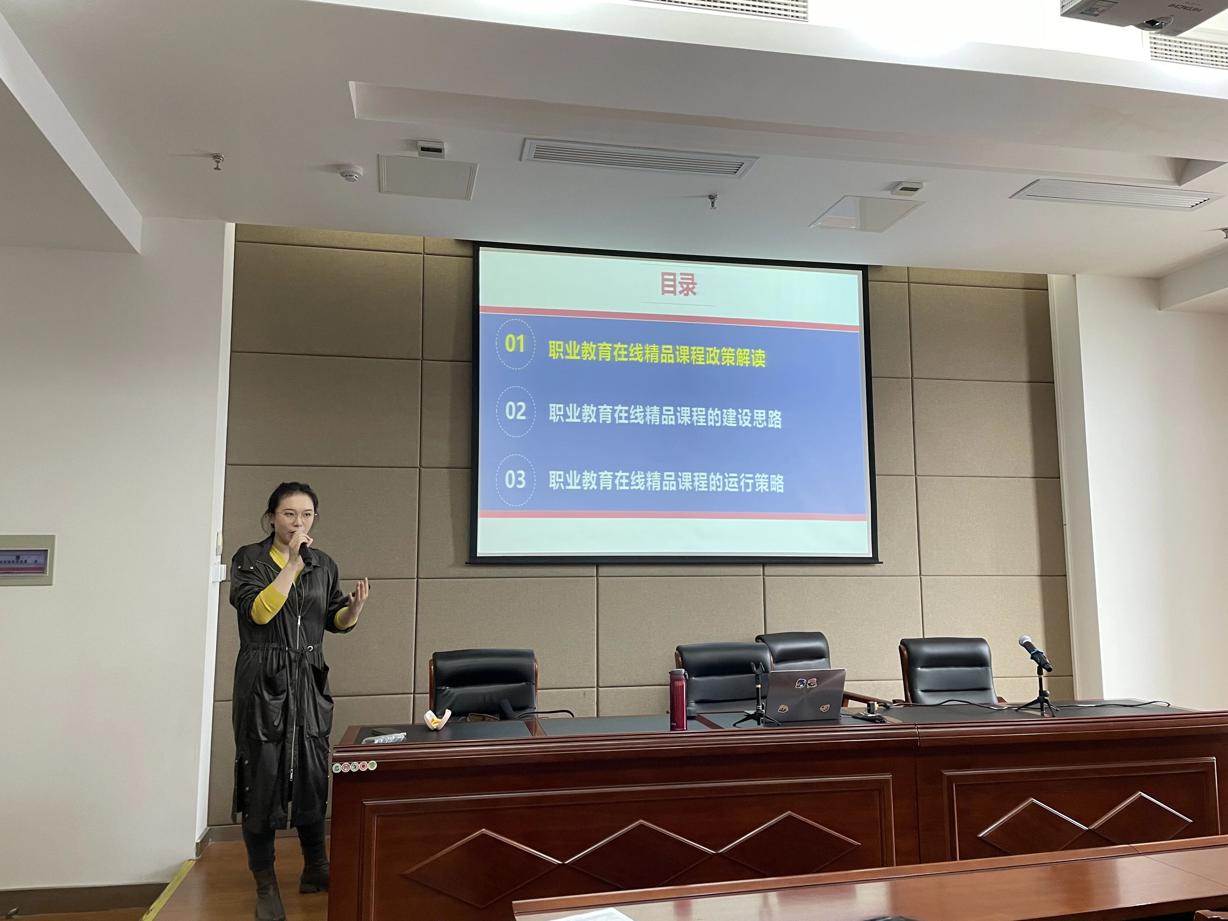 加强精品课建设,提升育人品质 ——我校开展在线精品课程建设培训