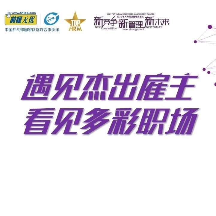 遇见杰出雇主—科技领路，成长为先，乐鑫科技助力人才腾飞
