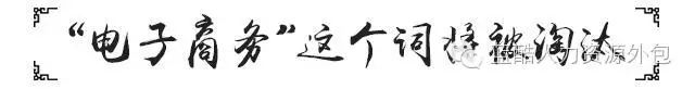 马云：未来30年，我们的生活将会天翻地覆