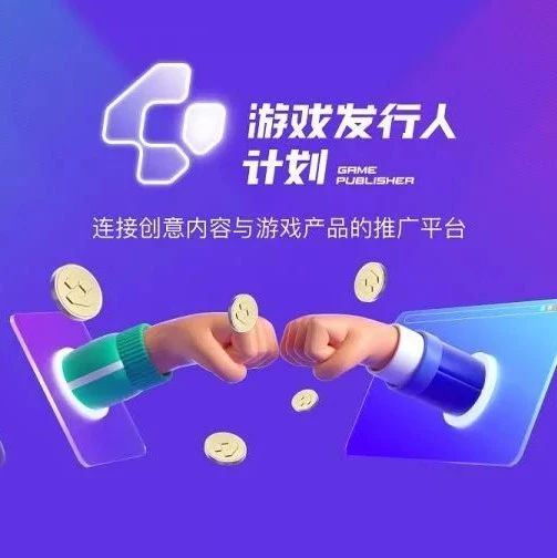 “一体千面”的抖音内容大宣发新打法，会是游戏发行的未来吗？