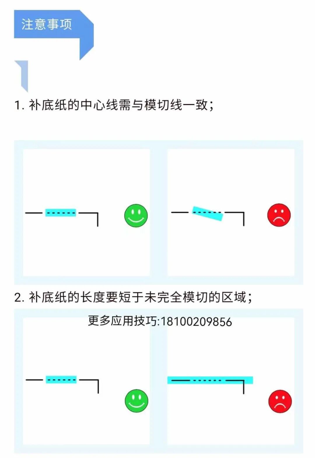 【专业模切校版与补压技术提升刀模寿命与生产效率】-让压力均匀 · 精准补压 · 降低损耗