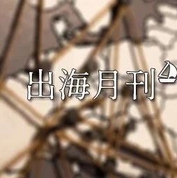 4月出海报告：PUBG重回榜首 ，美国市场进一步打开