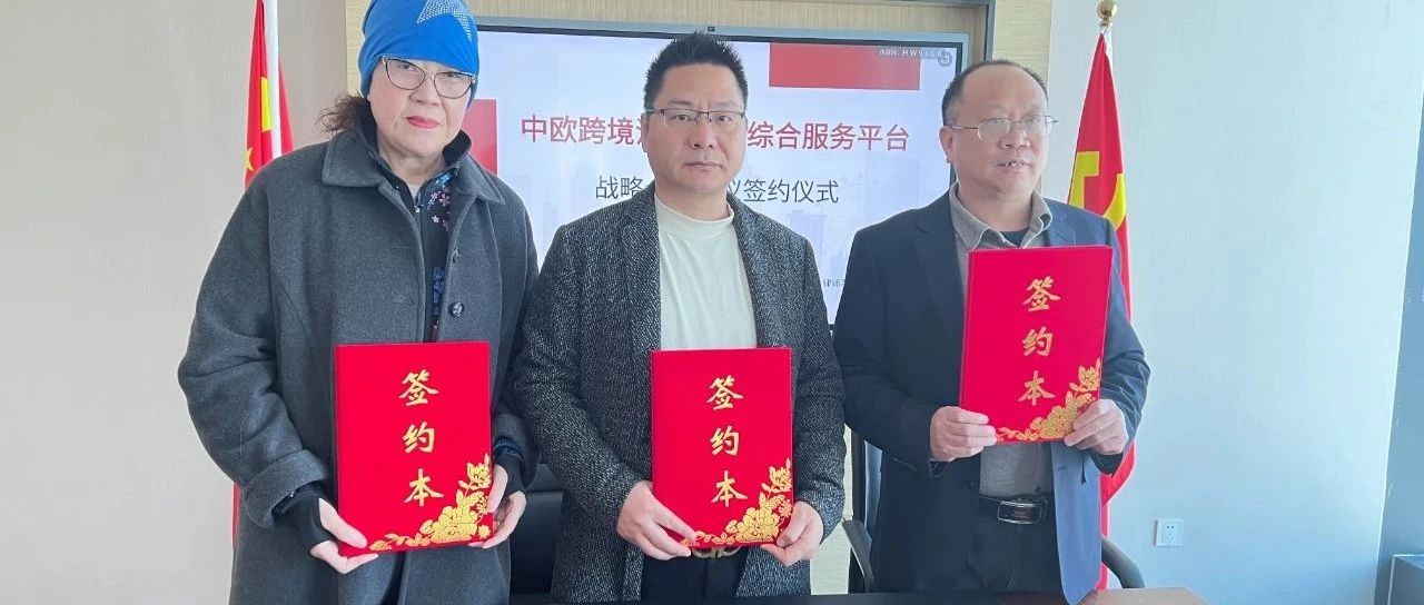 德国福建商会