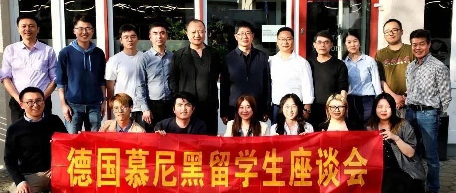 德国福建商会