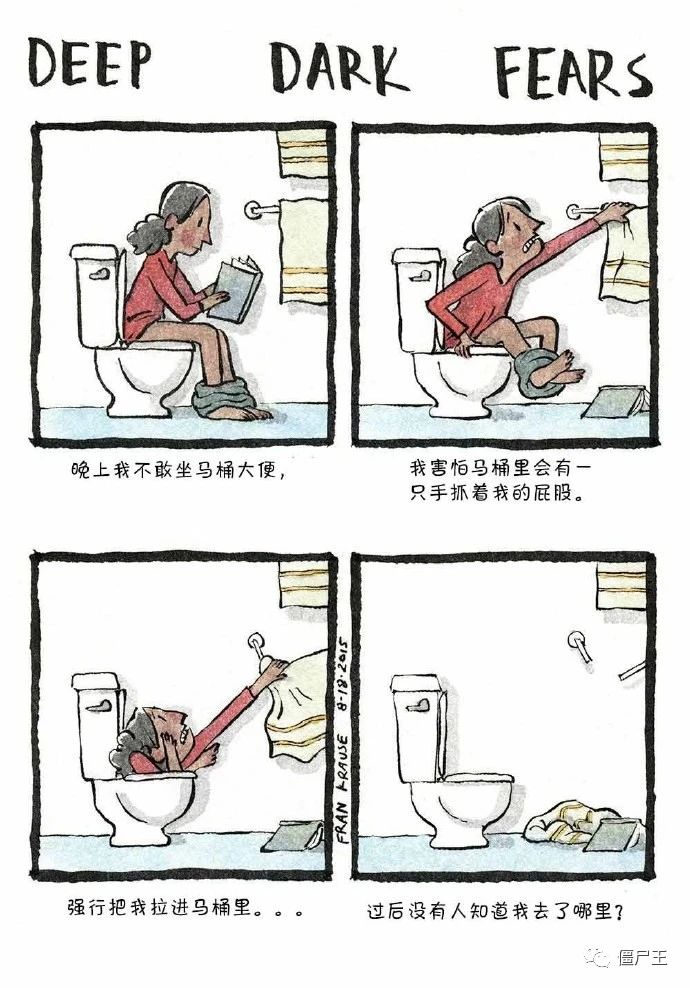 恐惧深夜Deep Dark Fears | 马桶