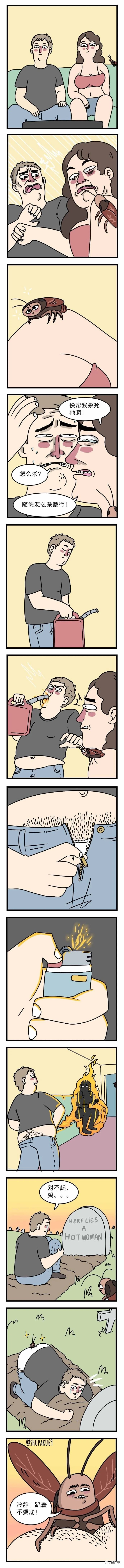不要太认真的漫画
