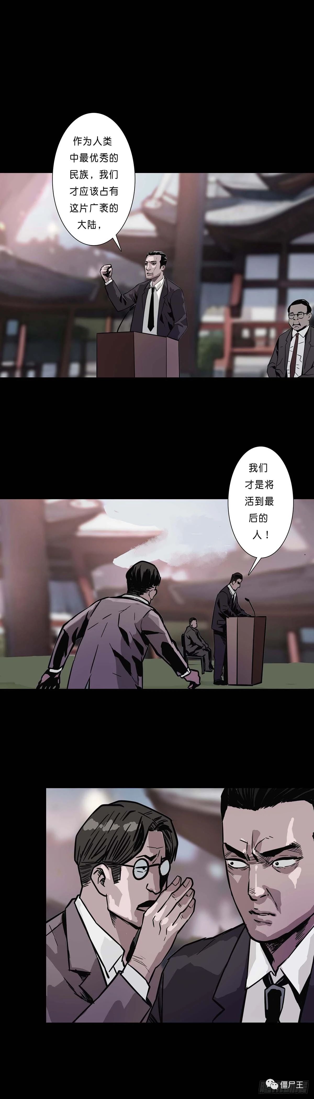 回头是岸：第208话