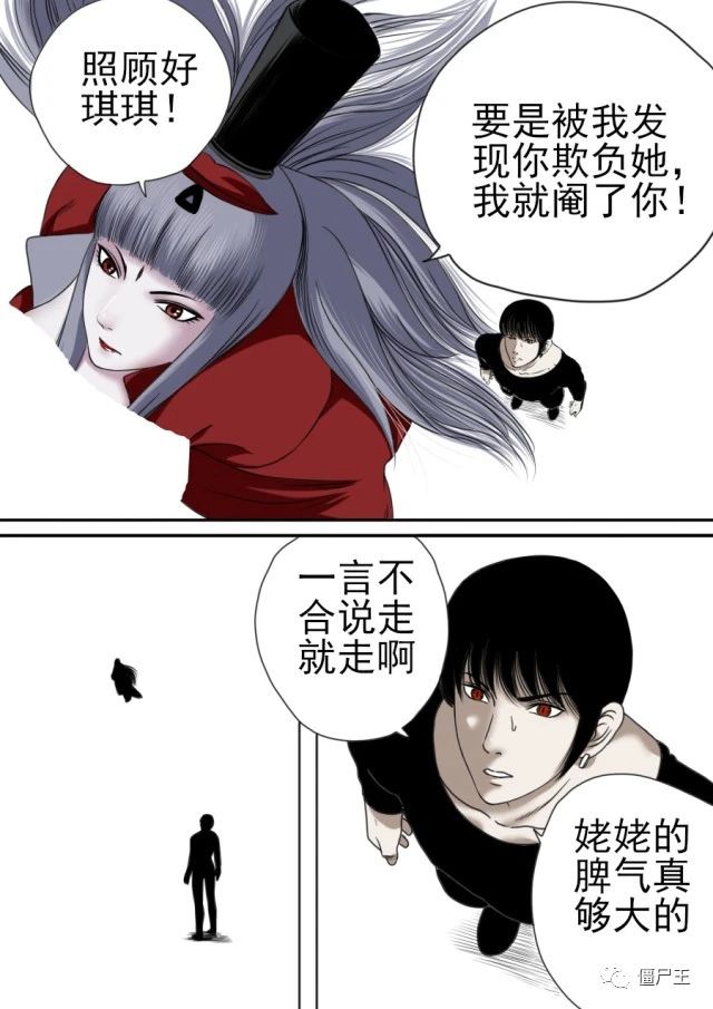 第三章 第五话
