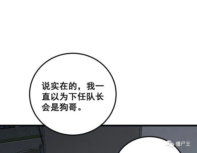 第371话 偷偷潜入