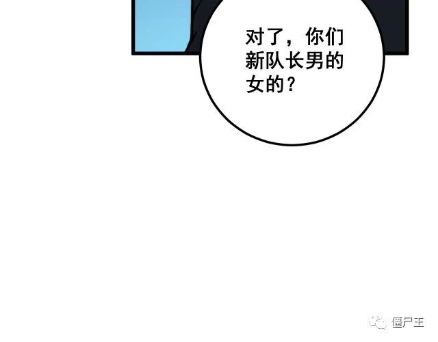 第371话 偷偷潜入