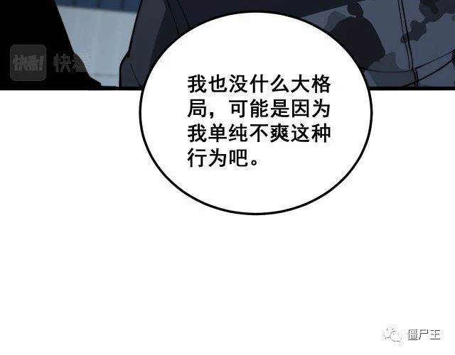 第371话 偷偷潜入