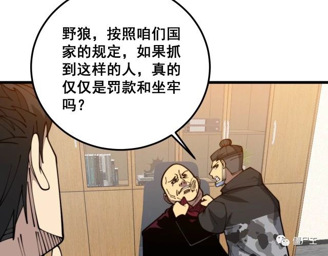 第372话 因果报应
