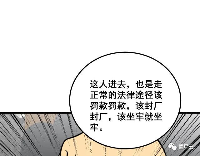 第372话 因果报应