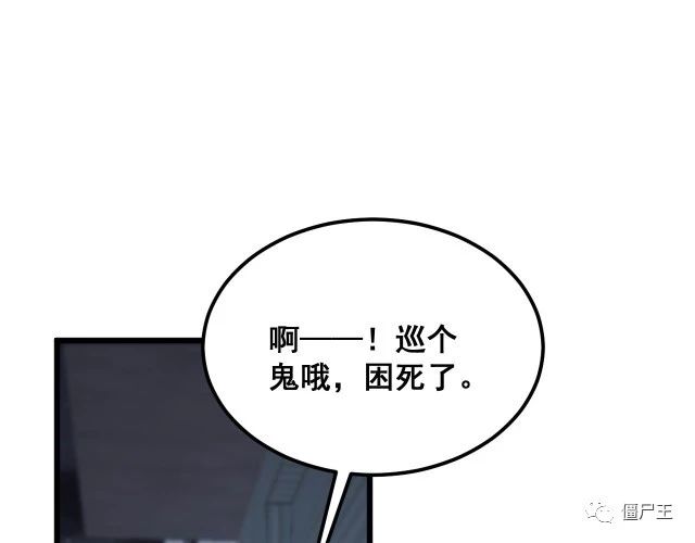第371话 偷偷潜入