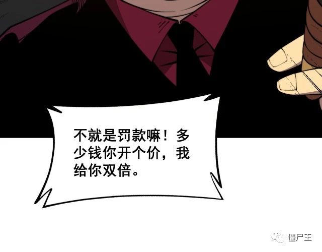 第372话 因果报应