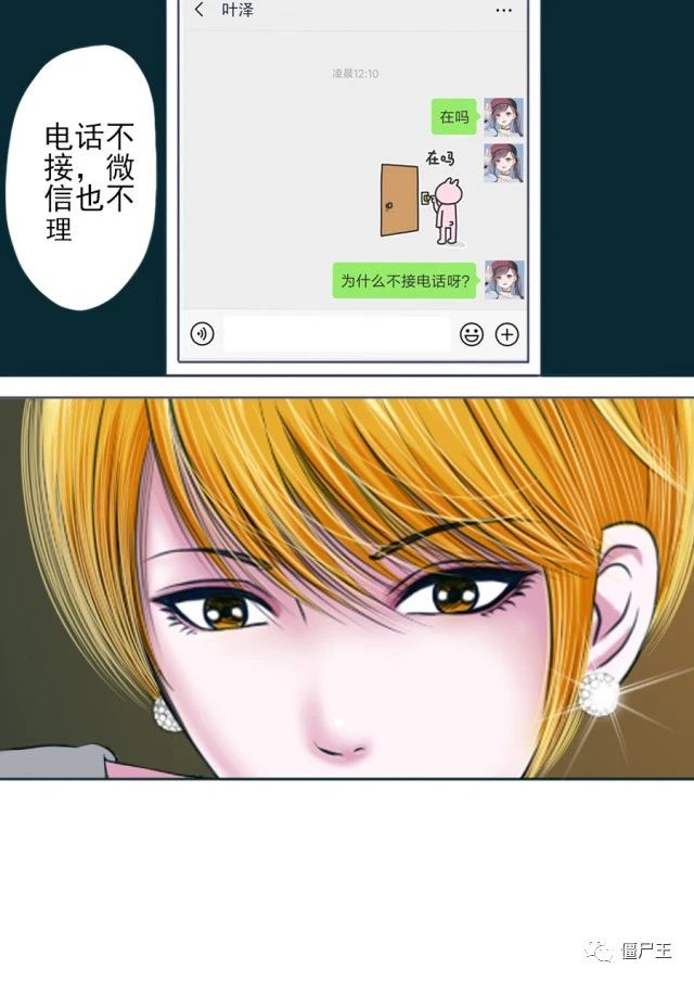 第三章 第五话