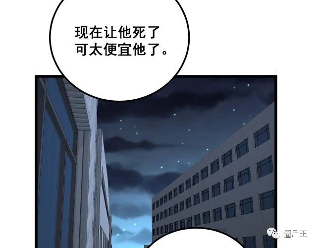 第372话 因果报应