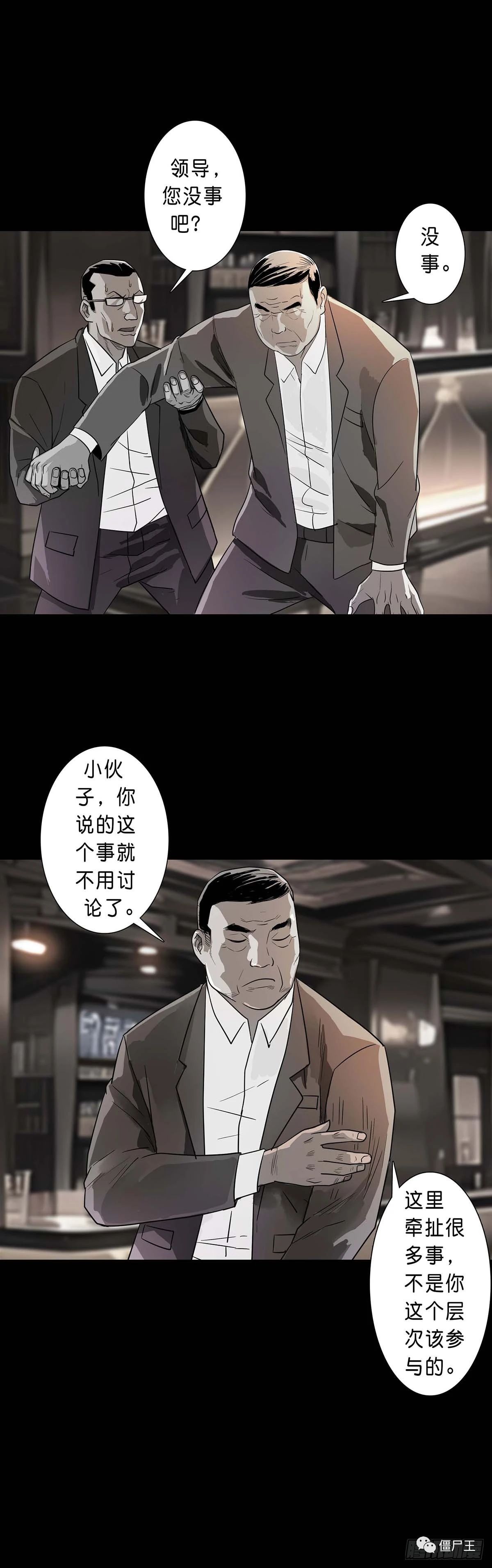 回头是岸：第202话