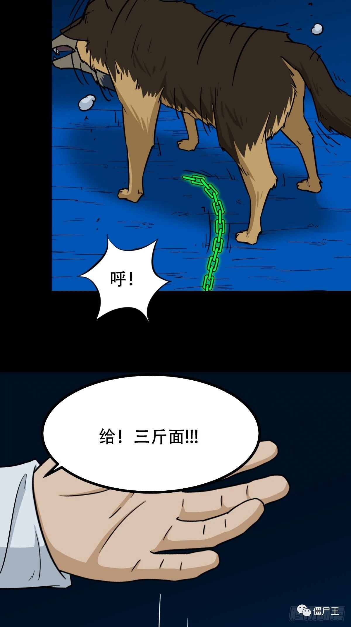 斗厌神》阴俸庙- 斗厌神- 僵尸王恐怖漫画/恐怖故事