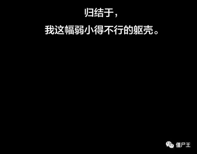 第5话 脱胎换骨