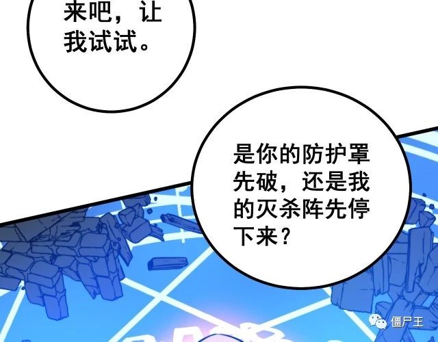 第277话 胖爷显神通