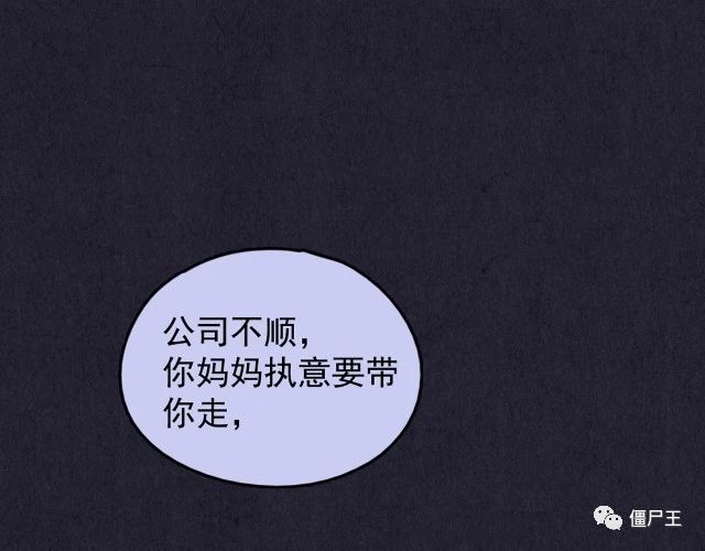 第32话 雪夜降临的爱情 中