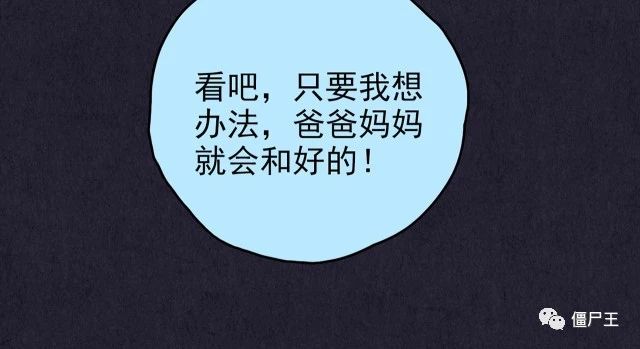 第31话 雪夜降临的爱情 上