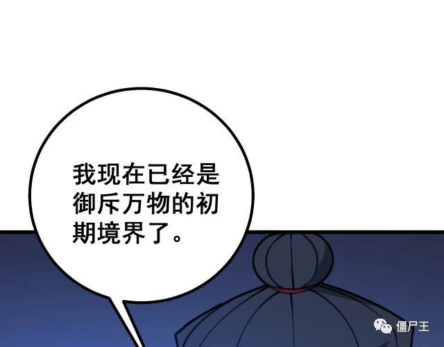 第277话 胖爷显神通