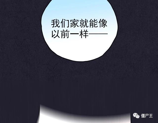 第31话 雪夜降临的爱情 上