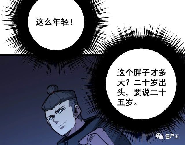 第277话 胖爷显神通