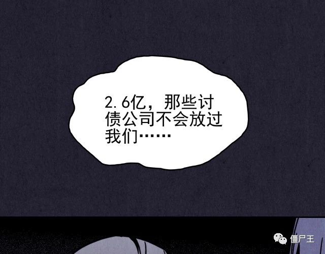 第32话 雪夜降临的爱情 中