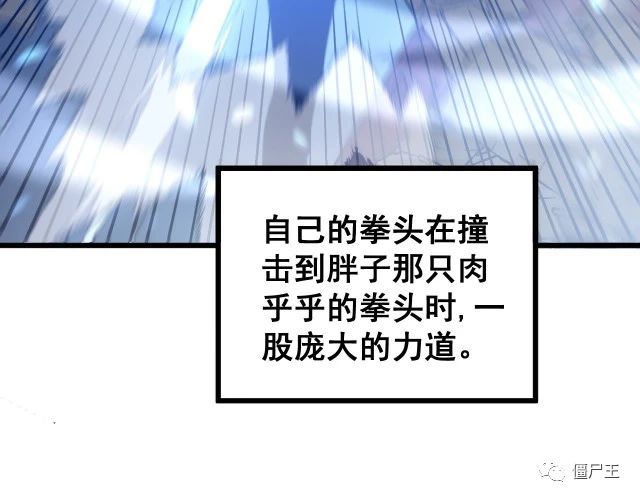 第277话 胖爷显神通