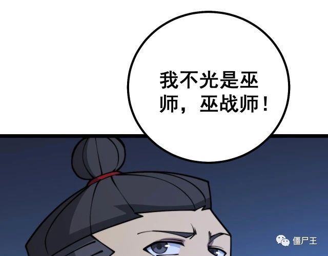 第277话 胖爷显神通