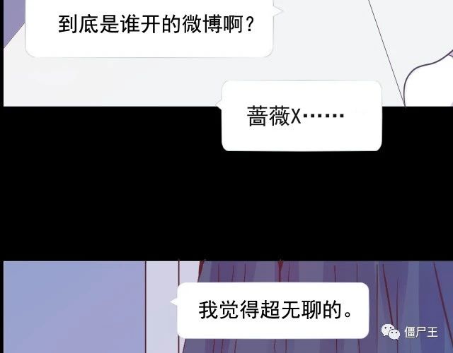 第6话 蔷薇X 