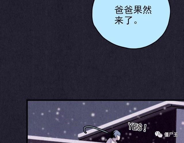 第31话 雪夜降临的爱情 上