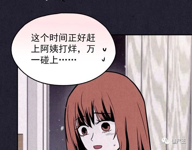 第32话 雪夜降临的爱情 中