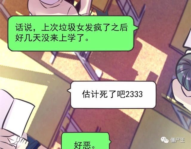 第6话 蔷薇X 