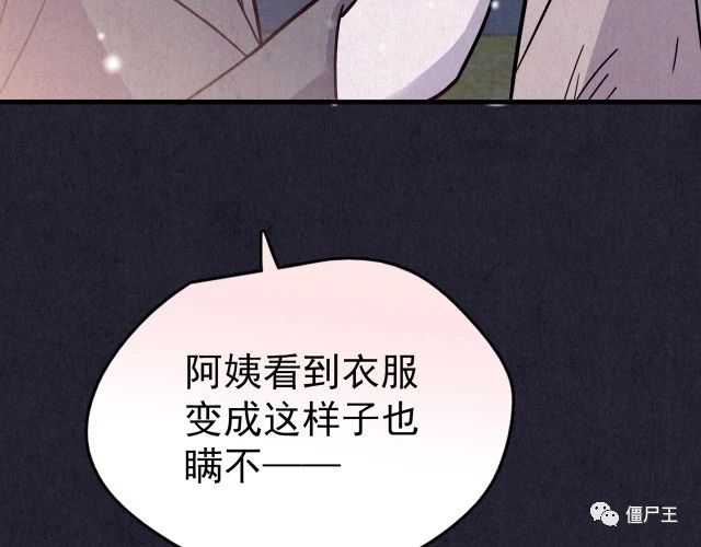 第32话 雪夜降临的爱情 中