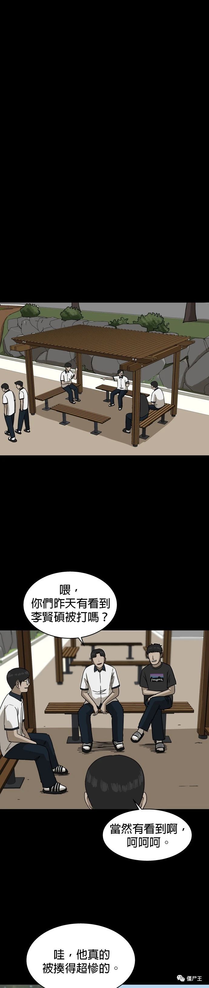 暗柜 > 邊緣少年的個子（3）