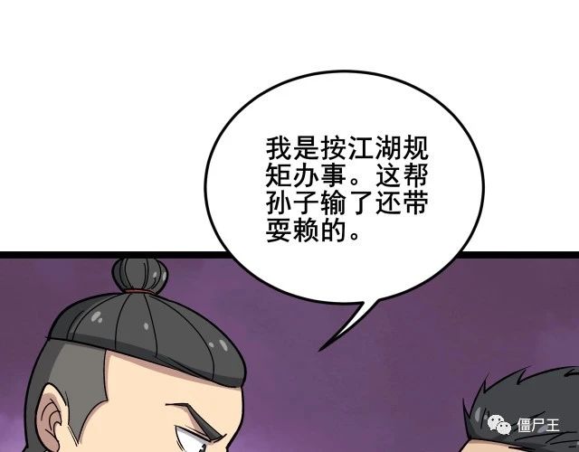 第15话：大师兄