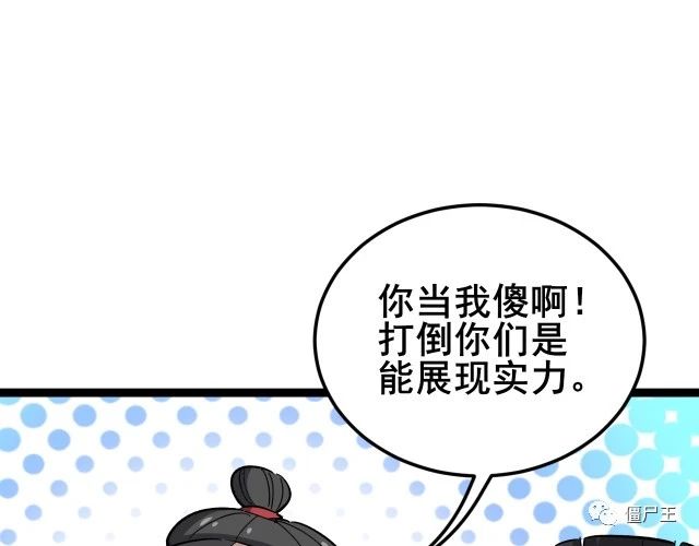 第15话：大师兄