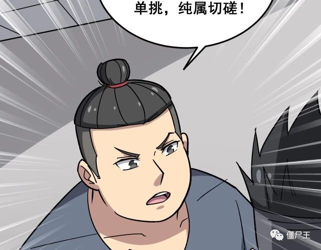 第15话：大师兄