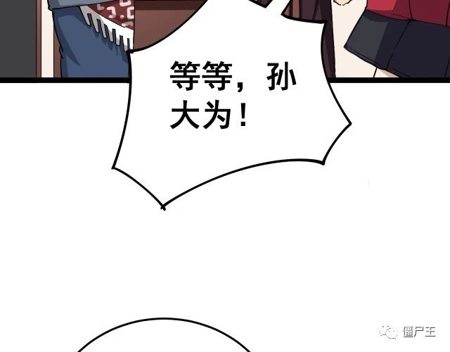 第16话：拜见大嫂！