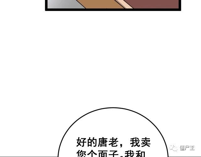 第16话：拜见大嫂！