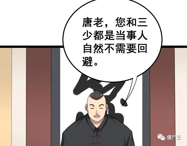 第15话：大师兄