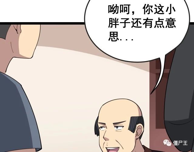 第15话：大师兄