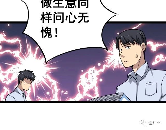 第12话：我是良民！