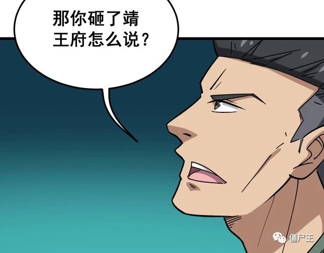 第15话：大师兄