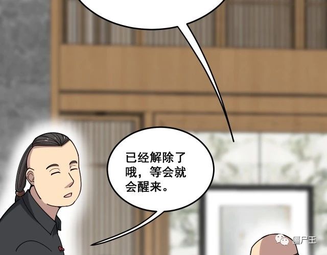 第15话：大师兄
