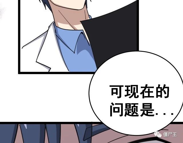 第12话：我是良民！